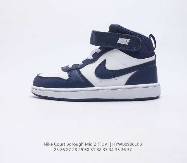 耐克童鞋 Nike Court Borough Mid 2 中帮小aj1百搭透气休闲运动板鞋儿童运动篮球鞋 兼顾舒适脚感和出众风范 演绎匠心之作 结构性的支撑贴