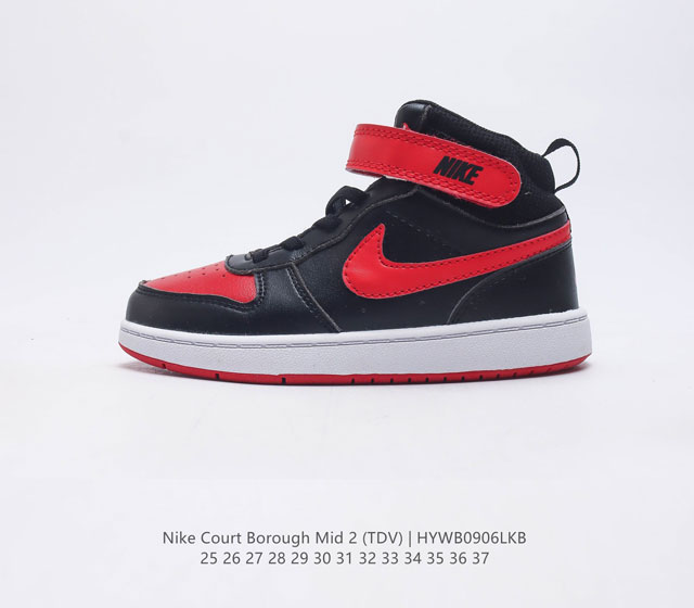 耐克童鞋 Nike Court Borough Mid 2 中帮小aj1百搭透气休闲运动板鞋儿童运动篮球鞋 兼顾舒适脚感和出众风范 演绎匠心之作 结构性的支撑贴