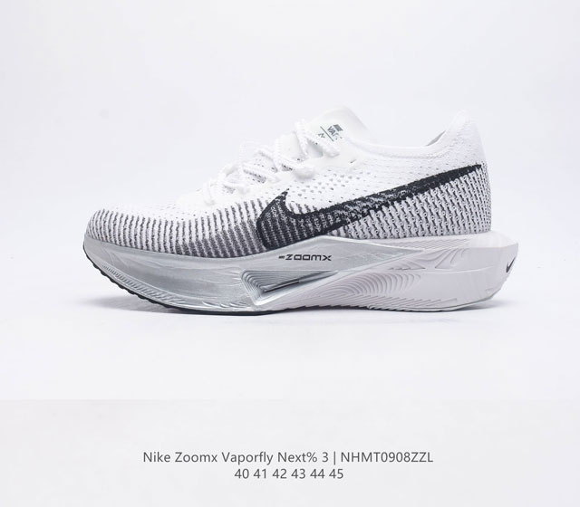 耐克 马拉松3代 三代男鞋 钻石后跟太帅了 Nike 顶级缓震 新鞋亮相 Nike Zoomx Vaporfly Next% 3 运动缓震慢跑鞋 鞋面由一体式分