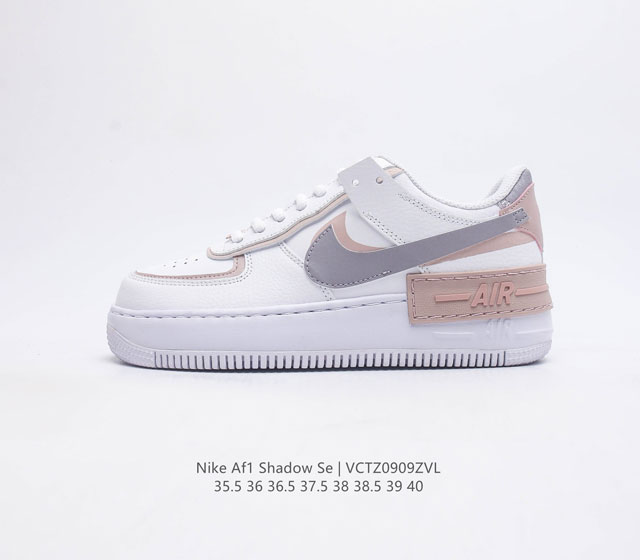 耐克女士运动鞋 Nike Af1 Shadow 空军一号 轻量增高低帮板鞋拼接解构主义设计休闲运动滑板鞋 此款运动鞋为经典篮球鞋款设计增添趣味 凸显俏皮风格 采