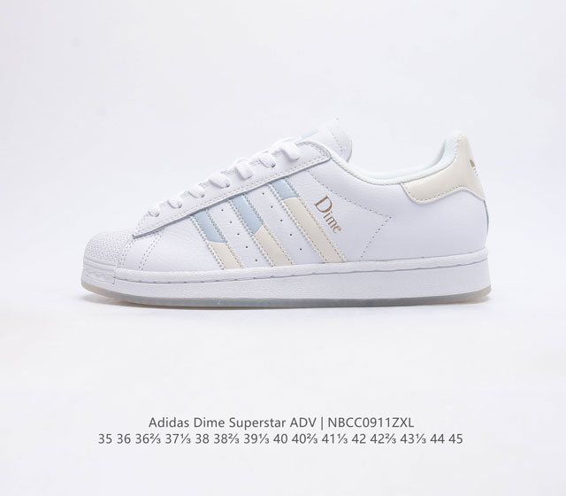 阿迪达斯 Adidas Dime Superstar Adv Shoes 联名款经典贝壳头运动滑板鞋 Adidas Superstar系列经典运动鞋 诞生于19