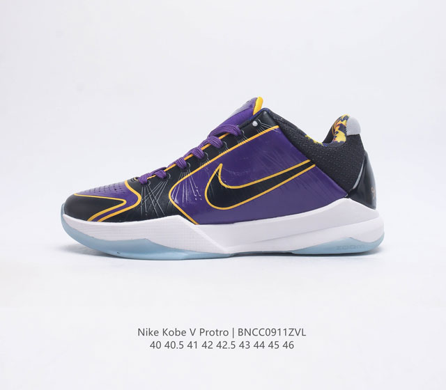 耐克 Nike Zoom Kobe V Protro 科比5代男士篮球鞋 鞋面采用轻质的合成皮革和织物系统组合而成 大幅度降低了球鞋的重量 却依然保持了较强的支