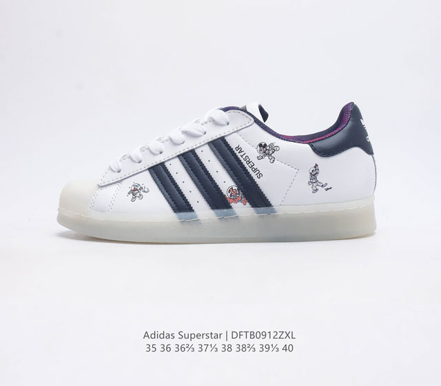 阿迪达斯 Adidas Superstar 三叶草经典贝壳头系列 新款休闲板鞋潮流男女士运动鞋 鞋面皮革材质 标志性的贝壳鞋头 锯齿三条纹 简约的线条 就连版型