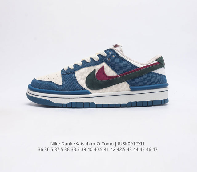 公司级 耐克 Otomo Katsuhiro X Nk Sb Dunk Low 变异风 牛仔布 大友克洋低帮休闲运动滑板板鞋 #大厂纯原品质出货 皮料切割干净无