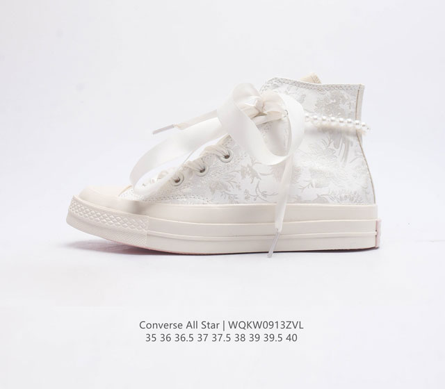 Converse Chuck Taylor All Star 奶白蕾丝 日常搭配连衣裙 浅色系衣裤 整体温柔风 一款非常显身高肤色的仙女鞋 奶白的蕾丝编织鞋身