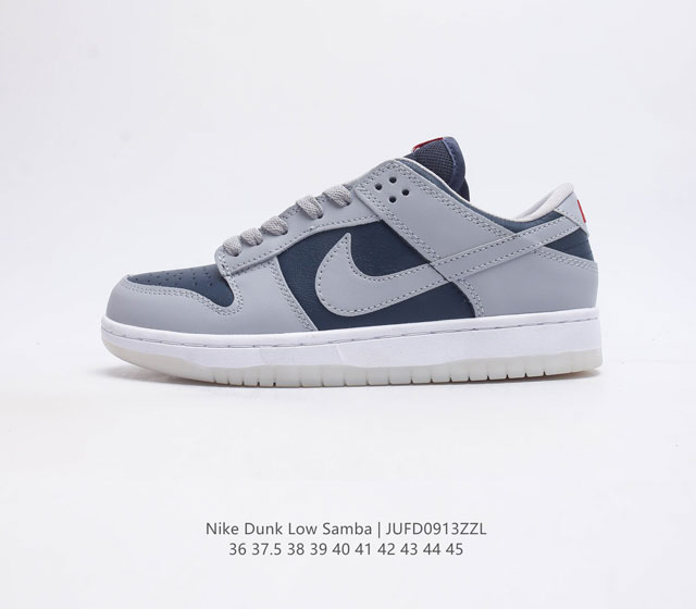 耐克nike Sb Dunk Low Pro Qs Samba 桑巴 扣篮系列低帮经典百搭休闲运动板鞋 #采用硬质牛培皮革拼接织物鞋面材质#内置sole真气垫装