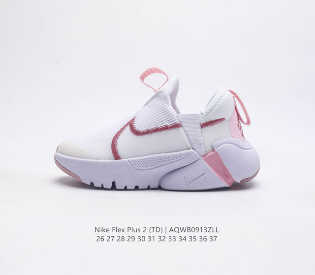 耐克 新款nike Flex Plus 2 婴童运动童鞋中童大童轻便透气舒适跑步鞋 一脚蹬 舒适非凡 助力畅玩儿童运动鞋厚底老爹鞋 面料: 合成 封口类型: 套