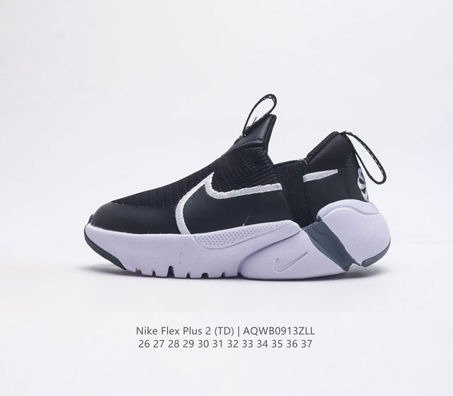 耐克 新款nike Flex Plus 2 婴童运动童鞋中童大童轻便透气舒适跑步鞋 一脚蹬 舒适非凡 助力畅玩儿童运动鞋厚底老爹鞋 面料: 合成 封口类型: 套