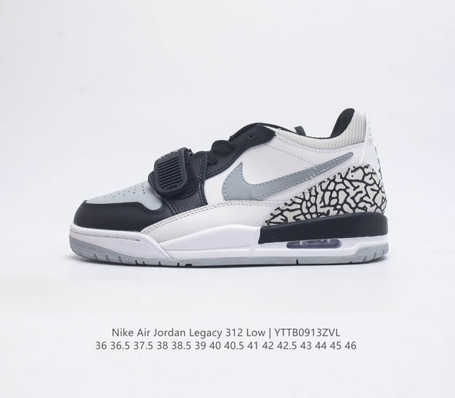 头层皮 耐克 Aj 乔丹 Air Jordan Legacy 312 低帮运动鞋百搭篮球鞋 酷炫混搭 谁人不爱 Air Jordan Legacy 312 Lo