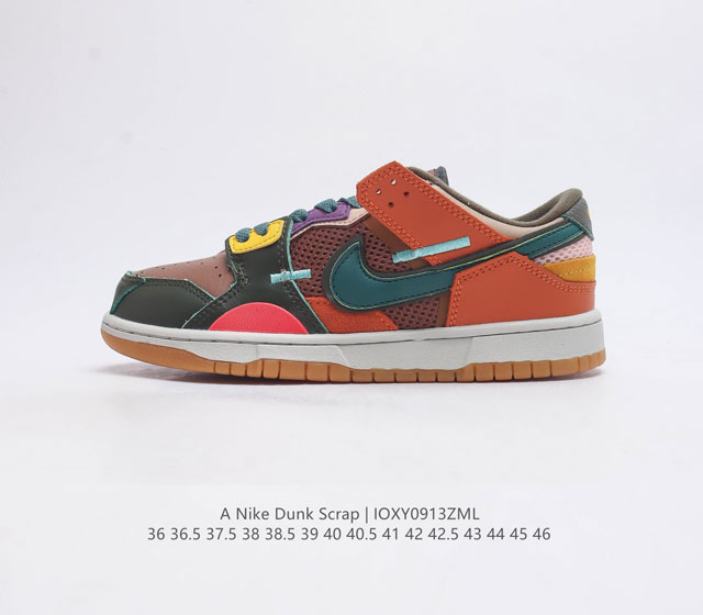 公司级 耐克nike Dunk Low Scrap 缝合怪男女低帮鞋运动休闲板鞋拼接时尚百搭经典 运动板鞋 耐克nike Dunk Scrap缝合怪这款匠心打造