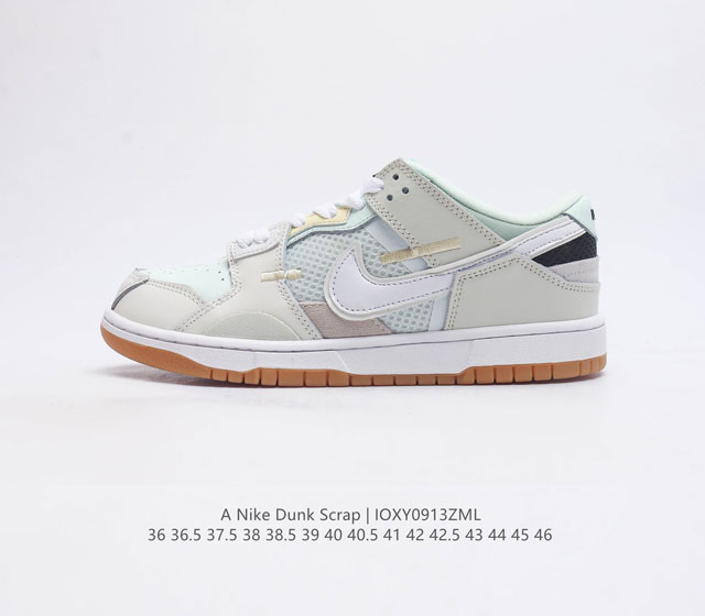 公司级 耐克nike Dunk Low Scrap 缝合怪男女低帮鞋运动休闲板鞋拼接时尚百搭经典 运动板鞋 耐克nike Dunk Scrap缝合怪这款匠心打造