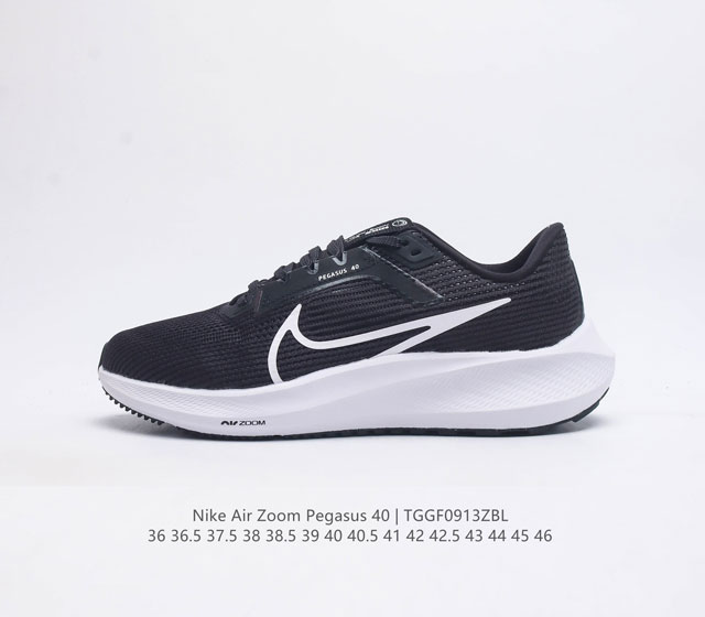 Nike耐克 登月40代 男女鞋 Air Zoom Pegasus 40 飞马40 运动大气垫跑鞋 Pegasus 系列的第 40 代 飞马40跑鞋路跑步鞋 飞