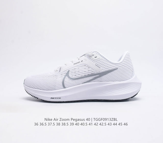 Nike耐克 登月40代 男女鞋 Air Zoom Pegasus 40 飞马40 运动大气垫跑鞋 Pegasus 系列的第 40 代 飞马40跑鞋路跑步鞋 飞