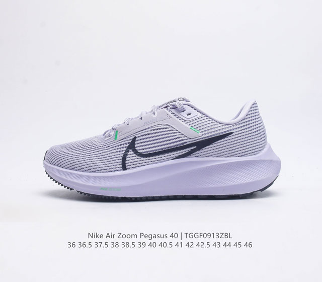 Nike耐克 登月40代 男女鞋 Air Zoom Pegasus 40 飞马40 运动大气垫跑鞋 Pegasus 系列的第 40 代 飞马40跑鞋路跑步鞋 飞 - 点击图像关闭