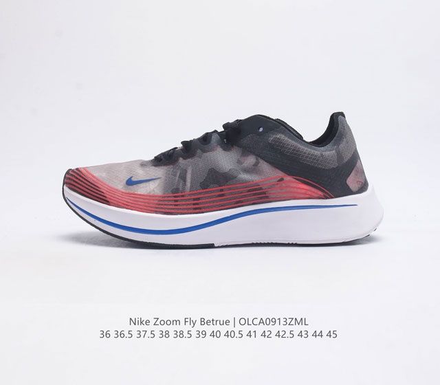 耐克 Nike Zoom Fly Betrue 彩虹 飞行马拉松蝉翼系列耐克透气跑鞋 马拉松 耐磨跑鞋 有性能有颜值的飞马 Nike Zoom Fly 网纱蝉翼