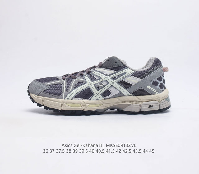 Asics 亚瑟士 Gel-Kahana 8 男女鞋越野跑步鞋抓地稳定运动鞋缓震耐磨跑鞋 Gel-Kahana系列为实用级越野跑鞋 融合机能和户外潮流强势回归