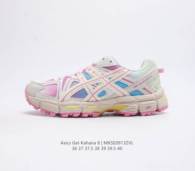 Asics 亚瑟士 Gel-Kahana 8 女鞋越野跑步鞋抓地稳定运动鞋缓震耐磨跑鞋 Gel-Kahana系列为实用级越野跑鞋 融合机能和户外潮流强势回归 核