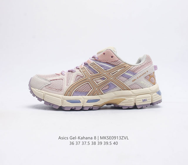 Asics 亚瑟士 Gel-Kahana 8 女鞋越野跑步鞋抓地稳定运动鞋缓震耐磨跑鞋 Gel-Kahana系列为实用级越野跑鞋 融合机能和户外潮流强势回归 核