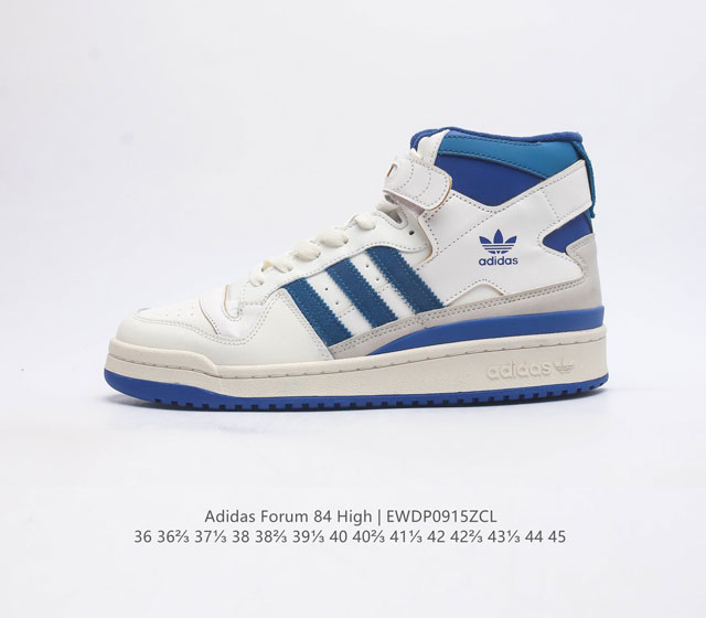 阿迪达斯 Adidas Forum 84 High 百搭潮流休闲运动板鞋 以复古篮球鞋的外形为基础 采用皮革拼接 简约百搭 更加贴合舒适 中底内侧网格造型起到点