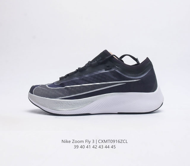 耐克 Nike Zoom Fly 3男子公路竞速跑步鞋厚底时尚休闲运动鞋 从 Vaporfly 汲取灵感 Nike Zoom Fly 3 男子公路竞速跑步鞋为长