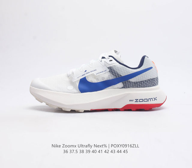 特价 耐克 Nike Zoomx Ultrafly Next%越野鞋 碳板跑步鞋超轻缓震运动慢跑鞋 采用全新vaporweave科技轻量网织半镂空轻薄透气鞋面#