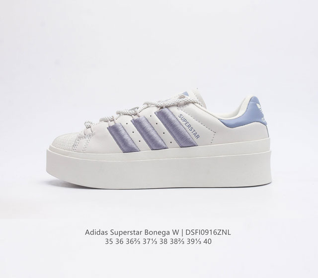 阿迪达斯 女鞋 Adidas Superstar Bonega W Low 改良贝壳头厚底系列低帮增高百搭休闲运动板鞋 采用厚实粒面牛剖革鞋面材质#配置捆边欧索