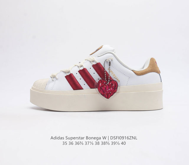 阿迪达斯 女鞋 Adidas Superstar Bonega W Low 改良贝壳头厚底系列低帮增高百搭休闲运动板鞋 采用厚实粒面牛剖革鞋面材质#配置捆边欧索