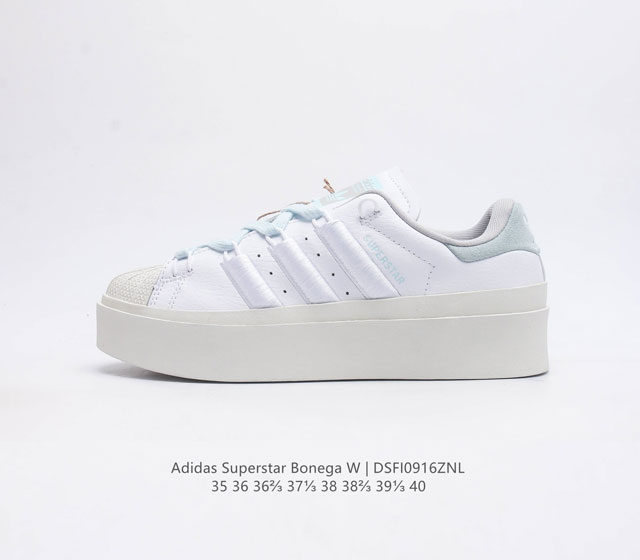 阿迪达斯 女鞋 Adidas Superstar Bonega W Low 改良贝壳头厚底系列低帮增高百搭休闲运动板鞋 白薄荷绿 采用厚实粒面牛剖革鞋面材质#配