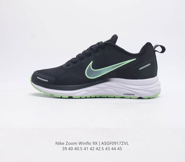 公司级 耐克 男鞋 Nikezoomwinflo9X登月轻质透气休闲运动跑步鞋训跑练步鞋内置zoom气垫 脚回感弹感受非常直接 采用了小气垫 Air-Zoom