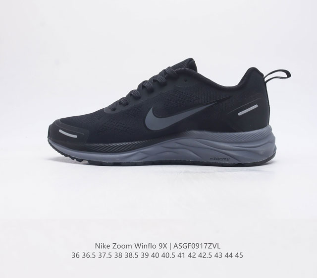 公司级 耐克 男女鞋 Nikezoomwinflo9X登月轻质透气休闲运动跑步鞋训跑练步鞋内置zoom气垫 脚回感弹感受非常直接 采用了小气垫 Air-Zoom