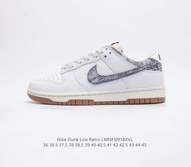 耐克nike Dunk Low 板鞋 Sb系列经典百搭休闲运动板鞋加厚鞋舌的填充 使舒适性大大提升 同时也更方便穿脱中底部分则加入了脚感柔软舒适zoomair气