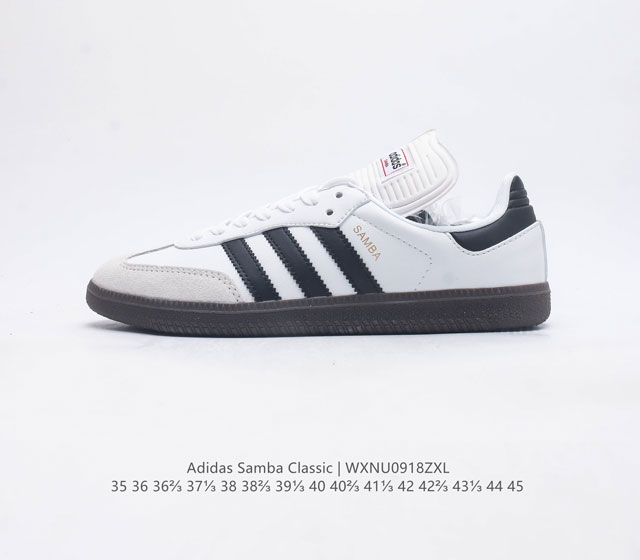 阿迪达斯 Adidas Samba Classic 三叶草长鞋舌复古桑巴板鞋 系列男女鞋专业训练鞋柔软舒适运动板鞋 鞋款依旧用复古的外形 经典的三道杠纹呈现 棕 - 点击图像关闭