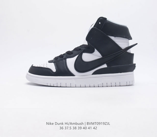 耐克 Ambush X Nk Sb Dunk High 滑板鞋高帮男女士运动鞋 联名大勾 吴亦凡同款篮球鞋 以早年间最经典的 Dunk Hi 为蓝本 选用质感出