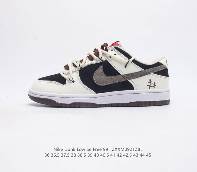 耐克 Sb 系列 Nike Dunk Low Se Free 99 Gs 复古休闲板鞋 情人节定制复古vibe风芝加哥打孔解构绑带低帮板鞋 采用天然皮革 经久