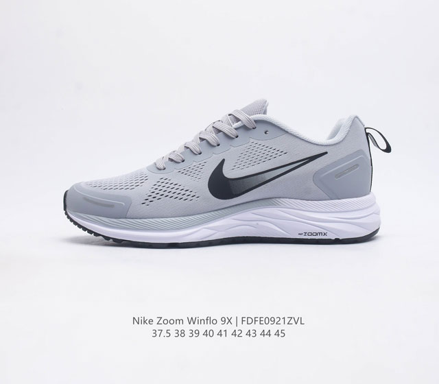 公司级 耐克 男女鞋 Nikezoomwinflo9X登月轻质透气休闲运动跑步鞋训跑练步鞋内置zoom气垫 脚回感弹感受非常直接 采用了小气垫 Air-Zoom