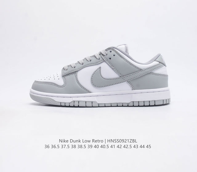 纯原特价全头层皮 耐克 Nike Dunk Low Retro 运动鞋复古板鞋 作为 80 年代经典篮球鞋款 起初专为硬木球场打造 后来成为席卷街头的时尚标杆