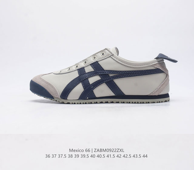 Asics 亚瑟士 男女鞋真标半码制 日产经典老牌-鬼塚虎 Onitsuka Tiger Mexico 66经典墨西哥系列复古经典百搭板鞋休闲运动鞋慢跑鞋 采用