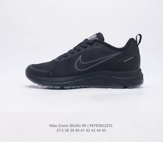 公司级 耐克 男女鞋 Nikezoomwinflo9X登月轻质透气休闲运动跑步鞋训跑练步鞋内置zoom气垫 脚回感弹感受非常直接 采用了小气垫 Air-Zoom