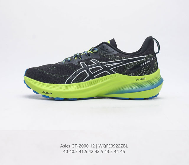 公司级 Asics 亚瑟士全新多功能训练鞋gt- 0 12 运动鞋款 12代 老爹鞋 轻量稳定体验 助力舒适开跑 作为一款多功能稳定跑鞋 Gt- 0 12适用于