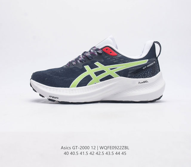 公司级 Asics 亚瑟士全新多功能训练鞋gt- 0 12 运动鞋款 12代 老爹鞋 轻量稳定体验 助力舒适开跑 作为一款多功能稳定跑鞋 Gt- 0 12适用于