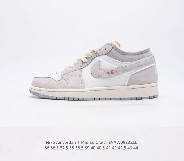 耐克 Nike Air Jordan 1 Low Se Craft Nside Out Aj1乔丹一代低帮经典复古文化休闲运动篮球鞋 采用翻毛皮与牛剖皮革鞋面材