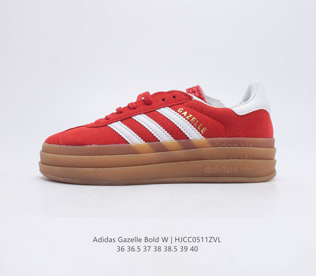 阿迪达斯 Adidas 三叶草女鞋gazelle Bold复古怀旧风厚底增高运动板鞋潮 阿迪达斯万年不败的人气鞋款gazelle 以三层厚磅鞋底设计 一层层的堆