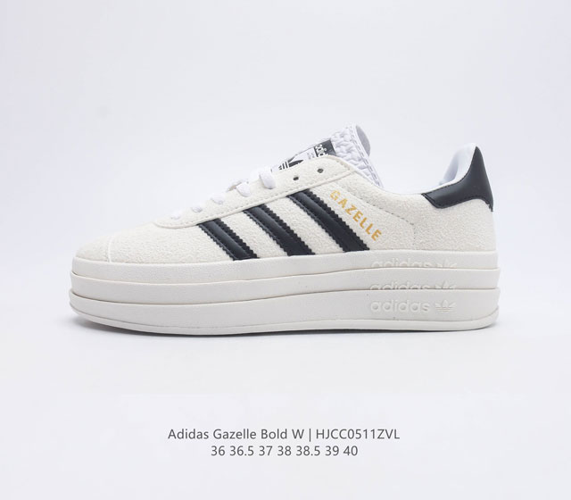 阿迪达斯 Adidas 三叶草女鞋gazelle Bold复古怀旧风厚底增高运动板鞋潮 阿迪达斯万年不败的人气鞋款gazelle 以三层厚磅鞋底设计 一层层的堆