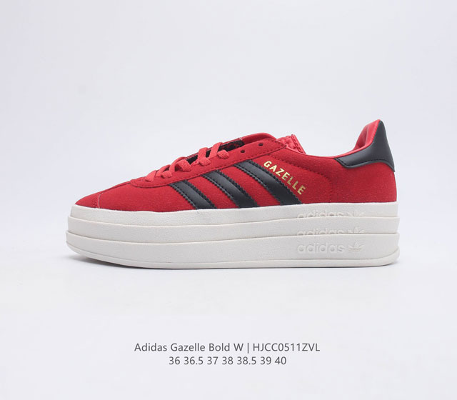 阿迪达斯 Adidas 三叶草女鞋gazelle Bold复古怀旧风厚底增高运动板鞋潮 阿迪达斯万年不败的人气鞋款gazelle 以三层厚磅鞋底设计 一层层的堆