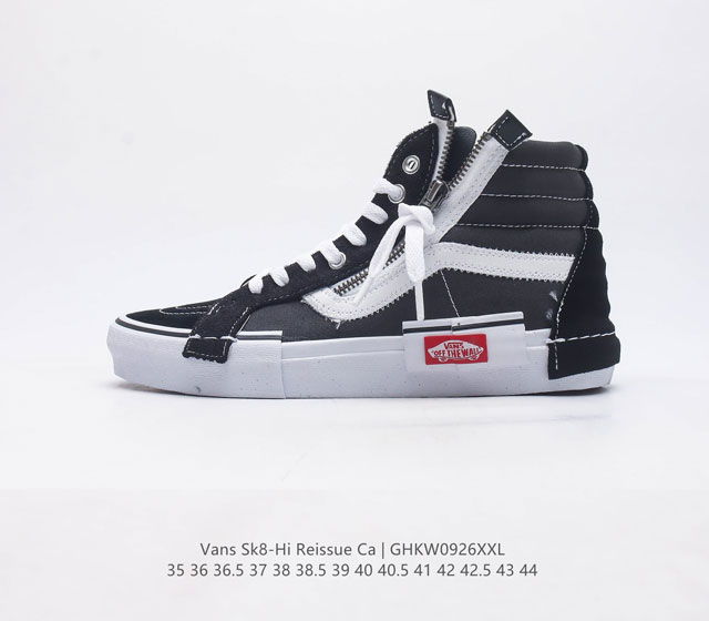 Vans 万斯 采用正确原装铝楦数据开发鸟嘴楦型版本范斯vans Sk8-Hi Reissue S改良高帮帆布休闲运动硫化滑板鞋 码数 35-44含硫化半码 编