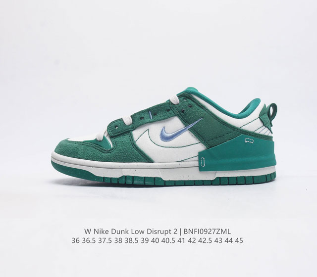 耐克nike Dunk Low Disrupt 2 轻量扣篮破坏二代系列全新解构风低帮休闲运动滑板板鞋男女子运动鞋 该款运动鞋采用靓丽惹眼的专属定制设计 革新升