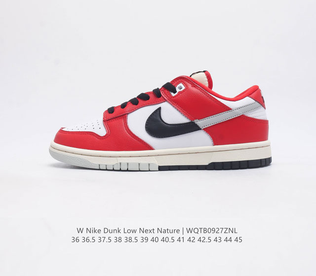 Nike Sb Dunk Low Next Nature 复古低帮休闲运动滑板板鞋 采用脚感柔软舒适zoomair气垫 有效吸 收滑板等极限运动在落地时带来的冲