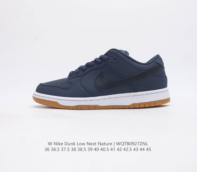 Nike Sb Dunk Low Next Nature 复古低帮休闲运动滑板板鞋 采用脚感柔软舒适zoomair气垫 有效吸 收滑板等极限运动在落地时带来的冲