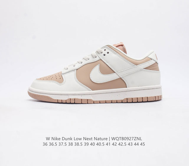 Nike Sb Dunk Low Next Nature 复古低帮休闲运动滑板板鞋 采用脚感柔软舒适zoomair气垫 有效吸 收滑板等极限运动在落地时带来的冲