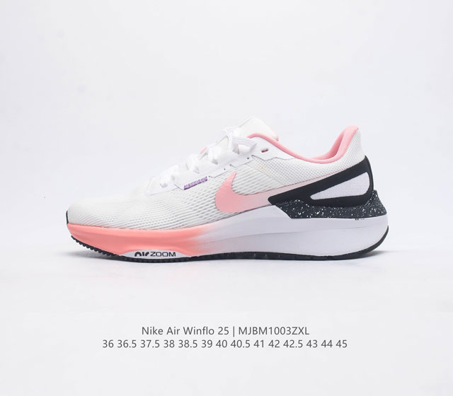 耐克 Nike Zoom Winflo 25 登月25代 跑鞋透气缓震疾速跑鞋 采用透气网眼鞋面搭配外翻式鞋口 为脚跟区域营造出色舒适度 而在鞋底部分 搭载全掌